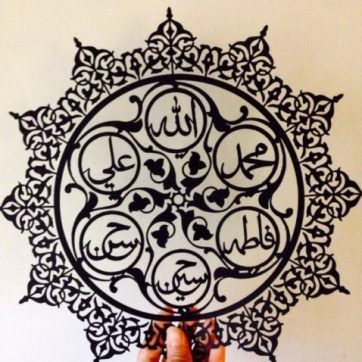 Laser-Cut-Ahlul-Bayt-Panjtan-Islamic-Art-DXF-File