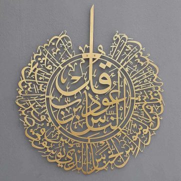 surah-an-nas-islamic-calligraphy-wall-art-decor-_1