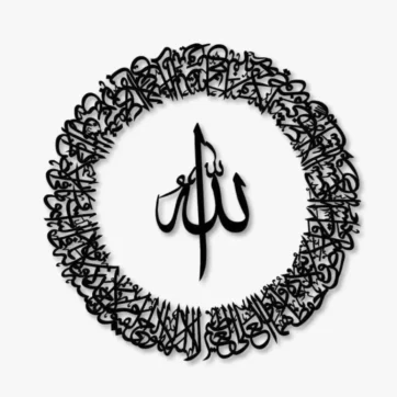 ayat al kursi3