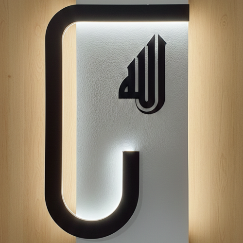 3D LED Textured Wall Art – Allah Calligraphy